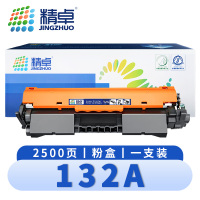 精卓 硒鼓132A 支