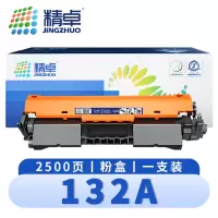 精卓 硒鼓132A 支