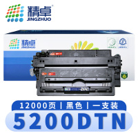 精卓 硒鼓5200DTN 支