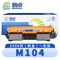 精卓 硒鼓M104 支