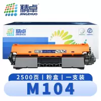 精卓 硒鼓M104 支