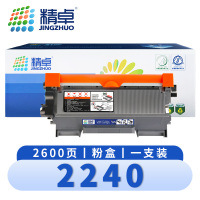 精卓 硒鼓2240 支