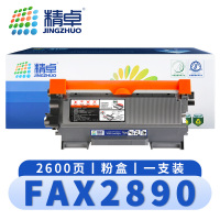 精卓 硒鼓FAX2890 支