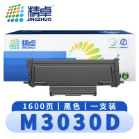 精卓 硒鼓M3030D 支