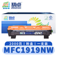 精卓 硒鼓MFC1919NW 支