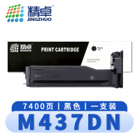 精卓 硒鼓M437DN 支