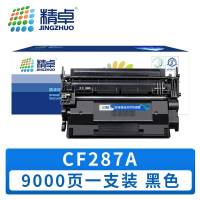 精卓 硒鼓 CF287A 支