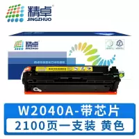 精卓 硒鼓 W2040A 黄色 支