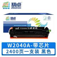 精卓 硒鼓 W2040A 黑 支