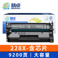 精卓 硒鼓228X 支