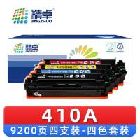 精卓 硒鼓410A 套