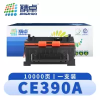 精卓 硒鼓CE390A 支