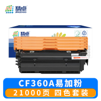 精卓 硒鼓CF360A 套