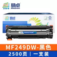 精卓 硒鼓MF249DW 支