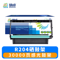 精卓 硒鼓R204 支
