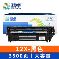 精卓 硒鼓12X 支