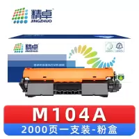 精卓 硒鼓惠普M104A 支