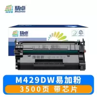 精卓 硒鼓M429DW 支