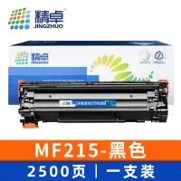 精卓硒鼓MF215 支