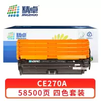 精卓 硒鼓CE270A 套