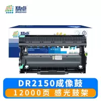 精卓 硒鼓DR2150 支