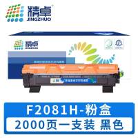精卓 硒鼓F2081H 支