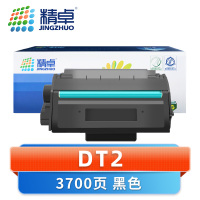 精卓 硒鼓得力DT2 支