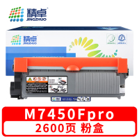 精卓 硒鼓M7450Fpro 支
