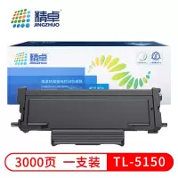 精卓 硒鼓TL-5150 支