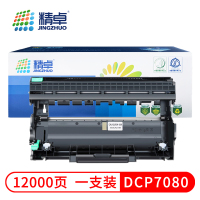 精卓 硒鼓架DCP7080 支