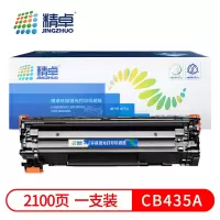 精卓 硒鼓CB435A 支