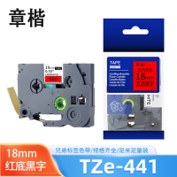 章楷 标签色带 18mm红底黑字 TZe-441 个
