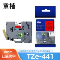 章楷 标签色带 18mm红底黑字 TZe-441 个