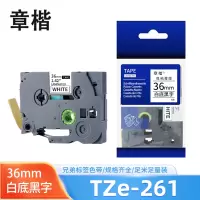 章楷标签色带 36mm白底黑字 TZe-261 个
