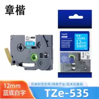 章楷标签色带12mm蓝底白字 TZe-535 个