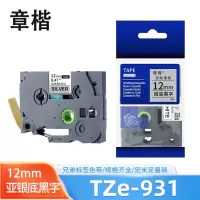 章楷标签色带12mm亚银底黑字 TZe-931 个
