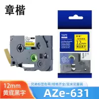 章楷标签机色带12mm AZe-631 黄底黑字 个