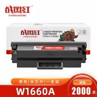 战国红硒鼓W1660A黑 支