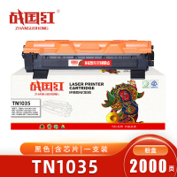 战国红硒鼓TN1035黑 支