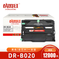 战国红硒鼓DR-B020黑 支