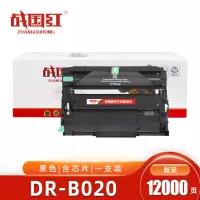 战国红硒鼓DR-B020黑 支