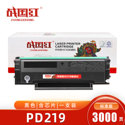 战国红硒鼓PD219黑 支