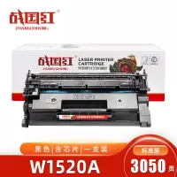 战国红硒鼓W1520A黑 含芯片 支