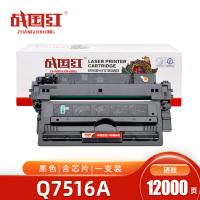 战国红硒鼓Q7516A/CRG309黑 支