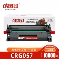 战国红硒鼓CRG057黑 含芯片 支