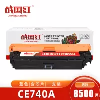 战国红硒鼓CE740A蓝 支
