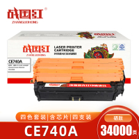 战国红 硒鼓CE740A适用惠普307A/CP5225四色 套