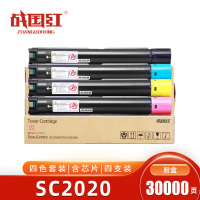 战国红硒鼓SC2020四色 套