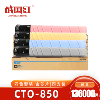 战国红 硒鼓CTO850墨盒 奔图CM8505DN/9505DN四色 套