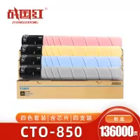 战国红 硒鼓CTO850墨盒 奔图CM8505DN/9505DN四色 套